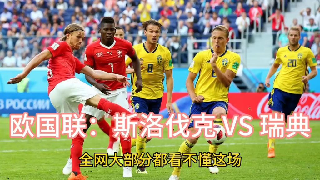 包含斯洛伐克队在欧洲预选赛中获得了不错的成绩的词条 包含斯洛伐克队在欧洲预选赛中获得了不错的成绩的词条