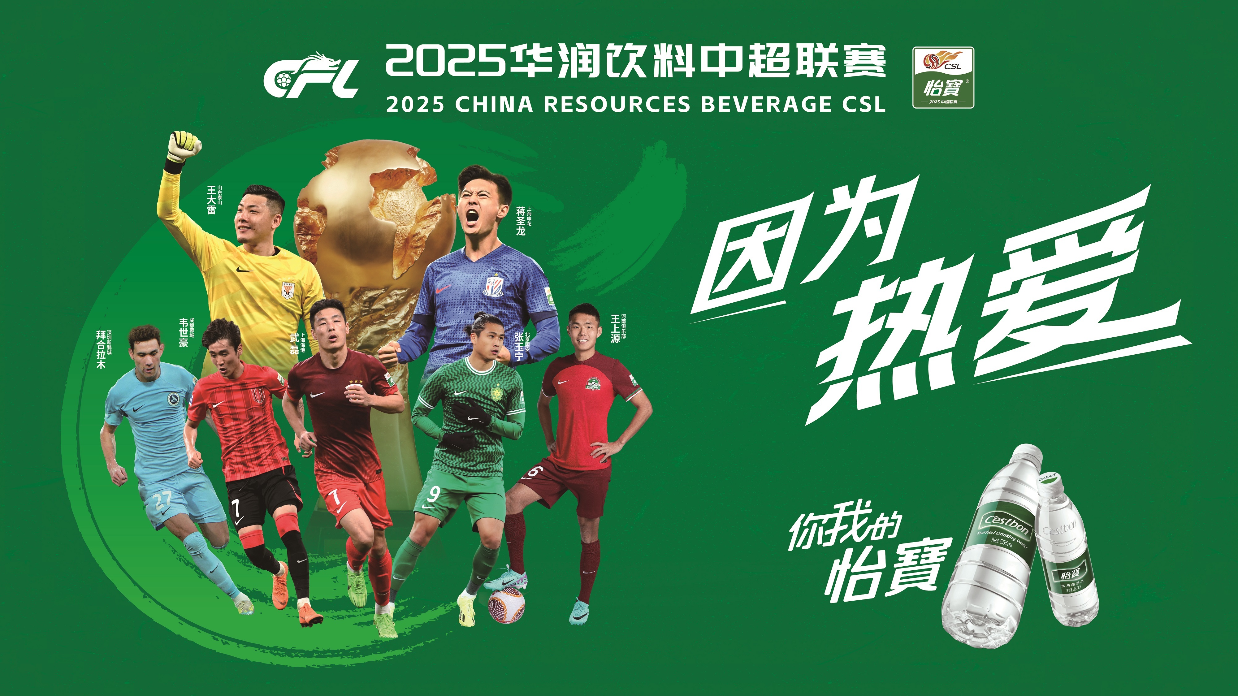 西甲联赛俱乐部邀请中超球员加入 西甲联赛俱乐部邀请中超球员加入