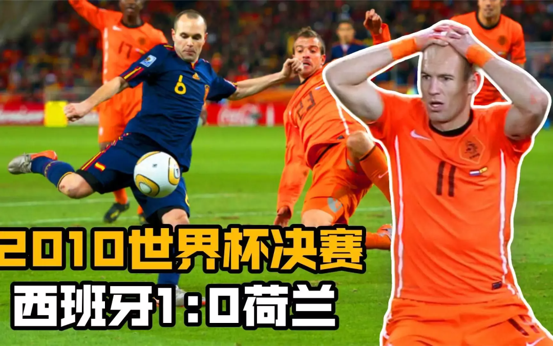 挪威队逆袭淘汰荷兰,预订摩洛哥海选赛的简单介绍 挪威队逆袭淘汰荷兰,预订摩洛哥海选赛的简单介绍