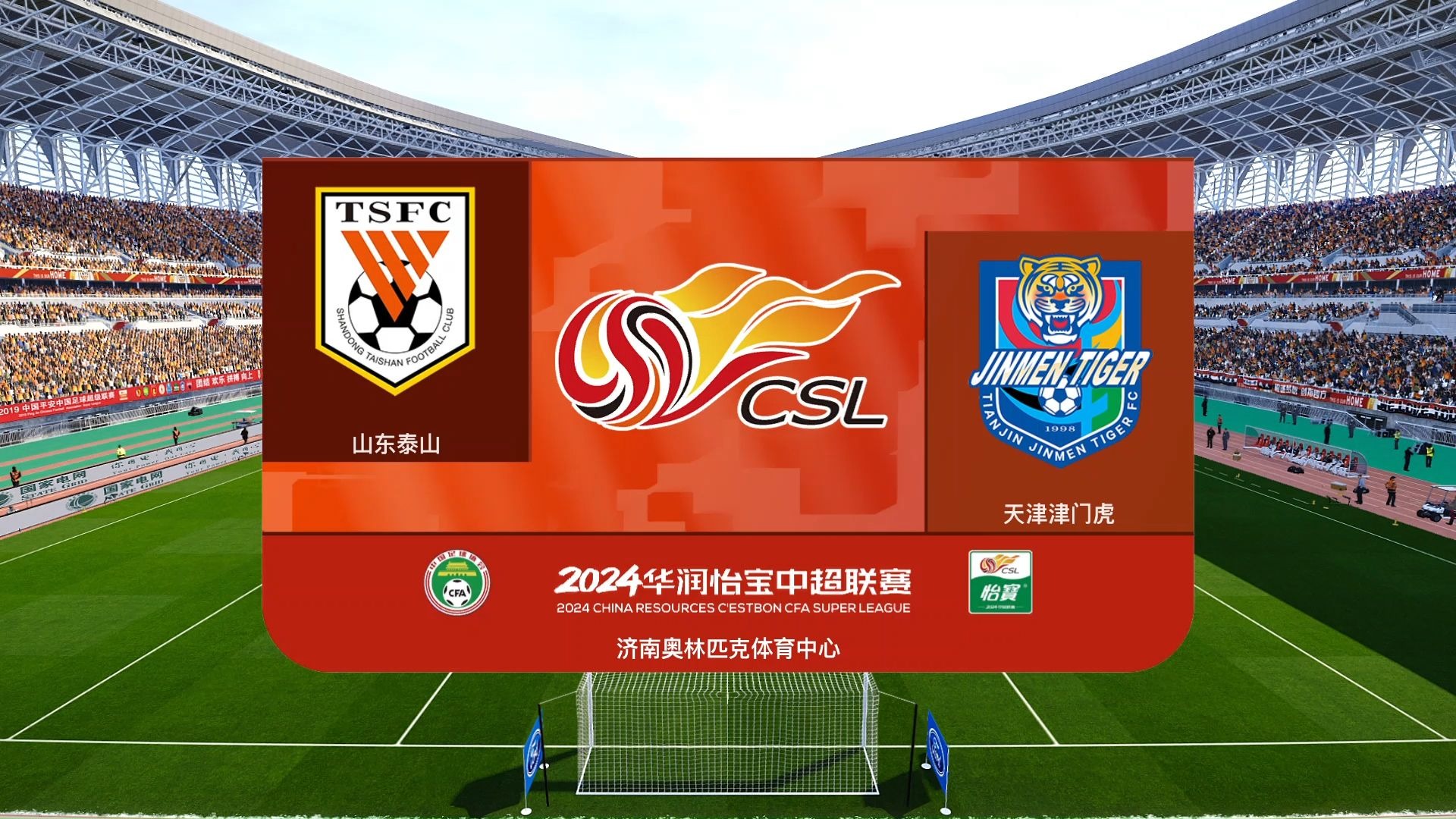 天津泰达紧咬降级区,迎来胜利 天津泰达紧咬降级区,迎来胜利