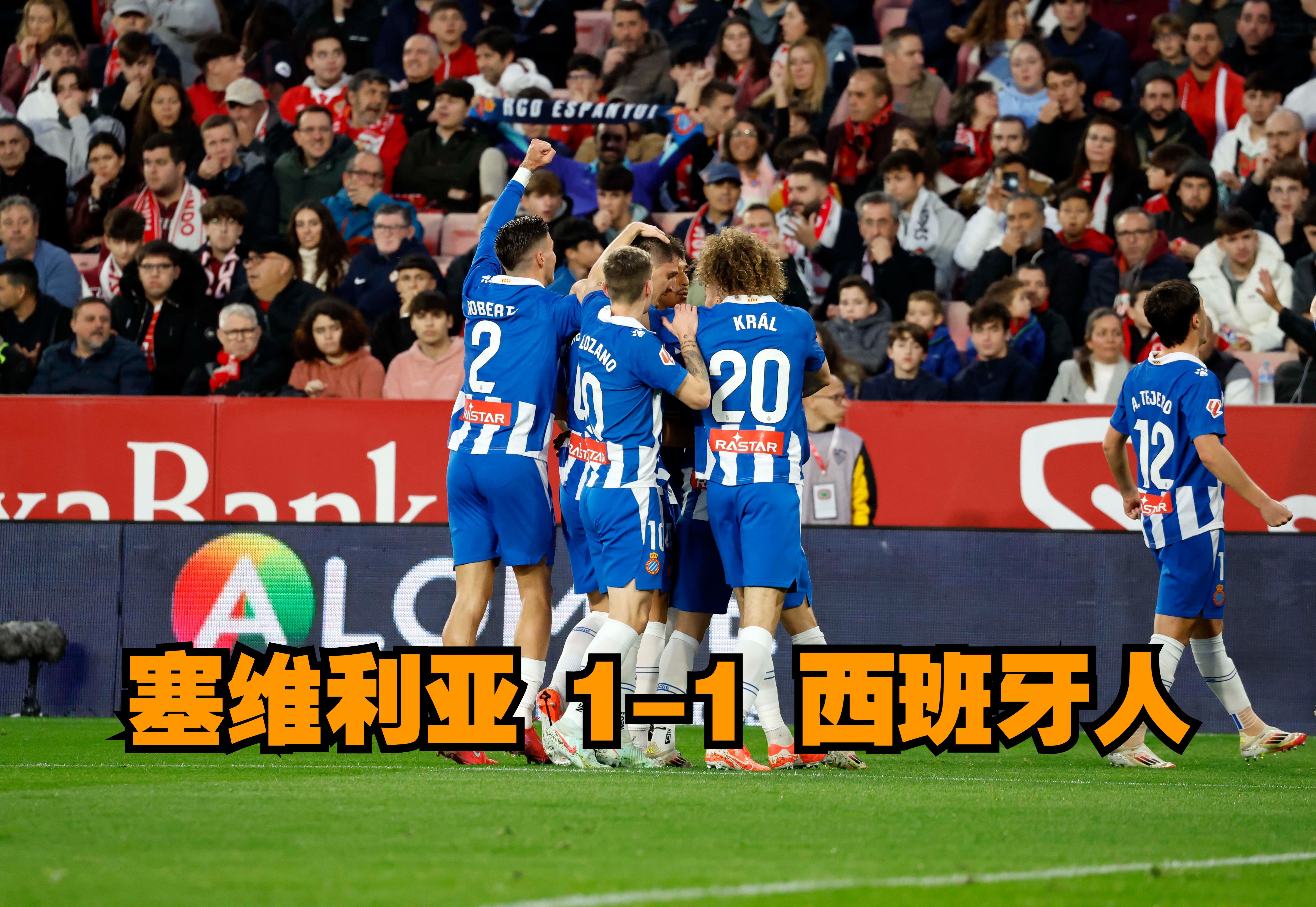 塞维利亚球员技术精湛,迎战劲旅的简单介绍 塞维利亚球员技术精湛,迎战劲旅的简单介绍