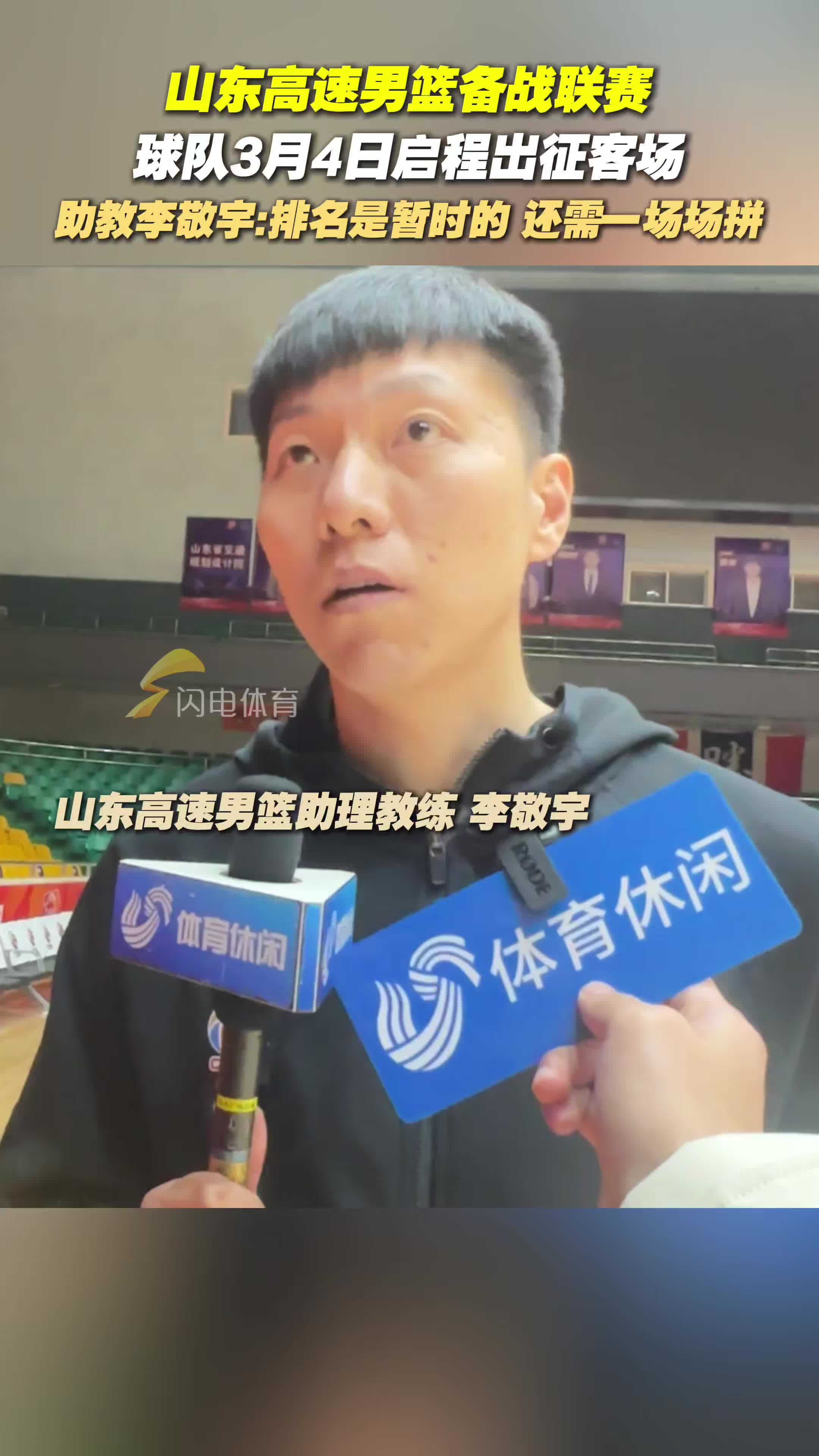 关于山东男篮战绩回暖,全队齐心协力备战季后赛的信息 关于山东男篮战绩回暖,全队齐心协力备战季后赛的信息