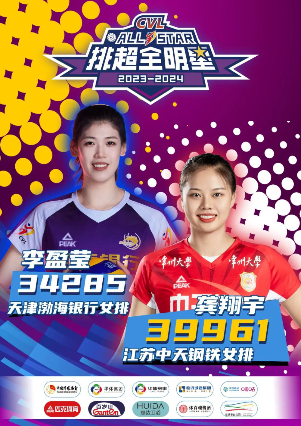 全明星赛将于明年举行,球迷火热期待 全明星赛将于明年举行,球迷火热期待