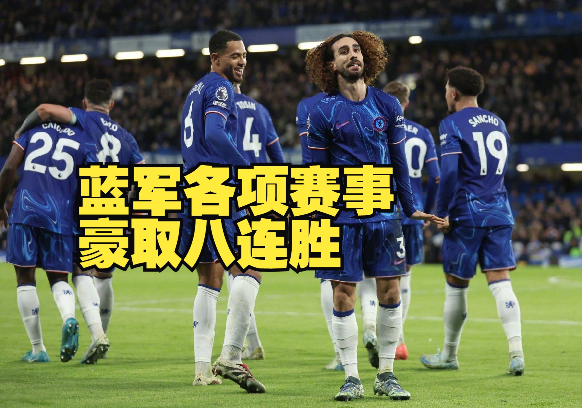 关于切尔西主场击败对手,保持不败纪录的信息 关于切尔西主场击败对手,保持不败纪录的信息