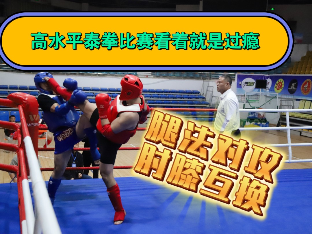 激烈對攻,雙方實力均衡,精彩可期! 激烈對攻,雙方實力均衡,精彩可期!