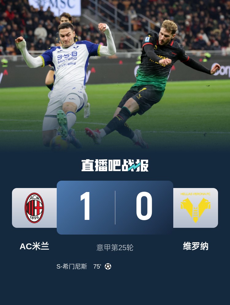 意甲球员赛季首度零封对手 意甲球员赛季首度零封对手