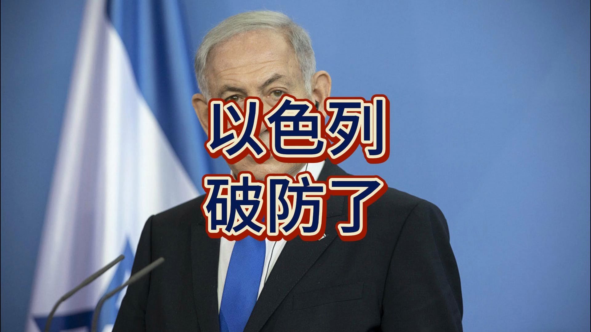 以色列代表团表现出色,称霸比赛场!的简单介绍 以色列代表团表现出色,称霸比赛场!的简单介绍