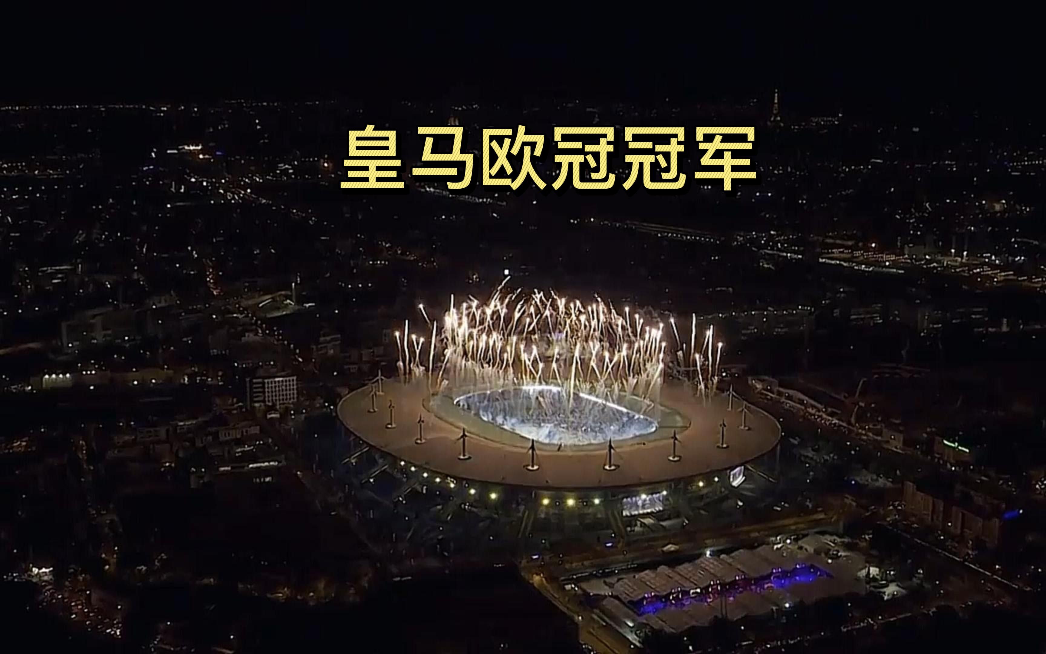 梅开二度!潘德夫助巴黎逆转取胜 梅开二度!潘德夫助巴黎逆转取胜