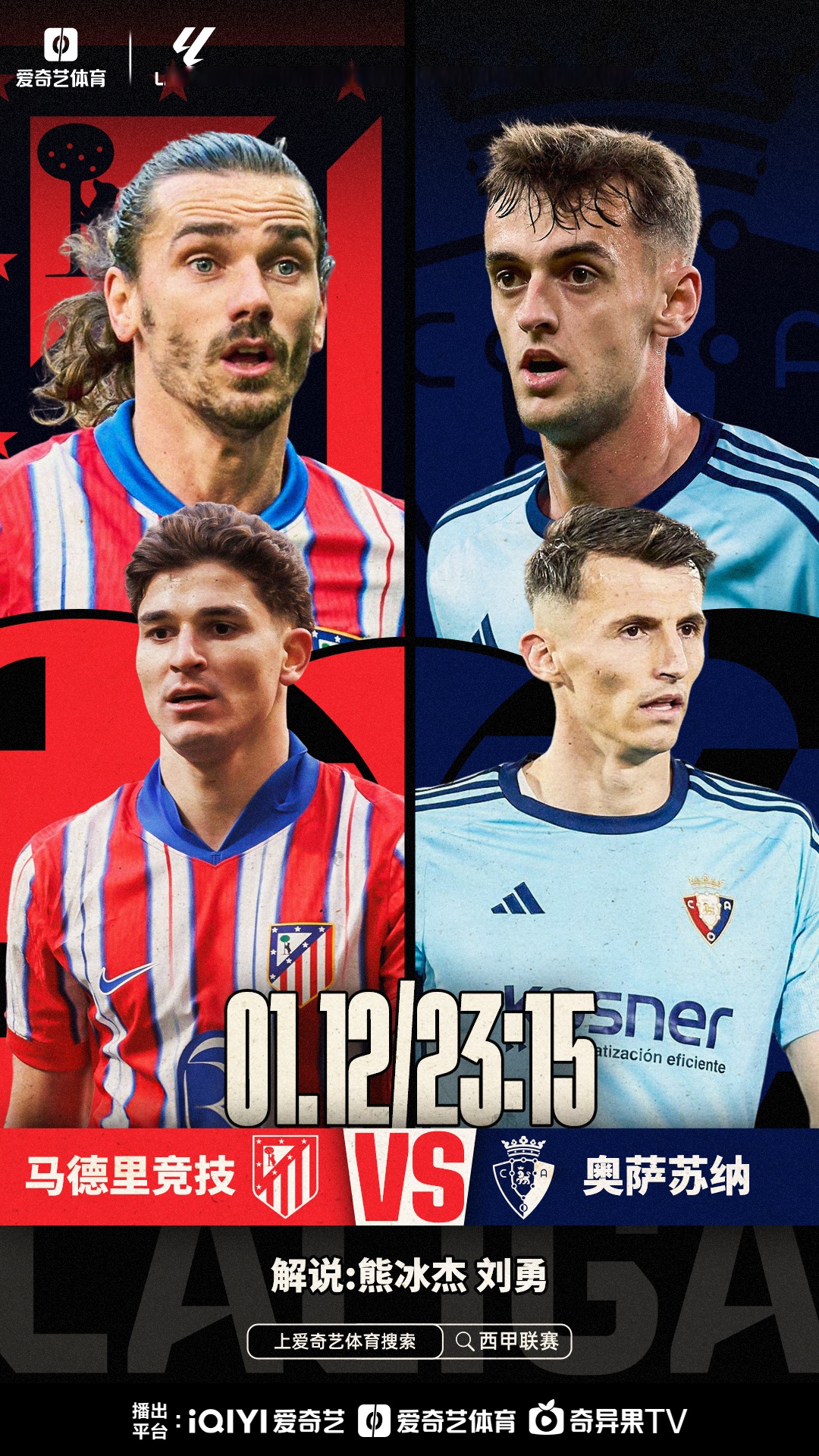 马竞挣扎逼平塞维利亚,保住西甲争夺资格 马竞挣扎逼平塞维利亚,保住西甲争夺资格