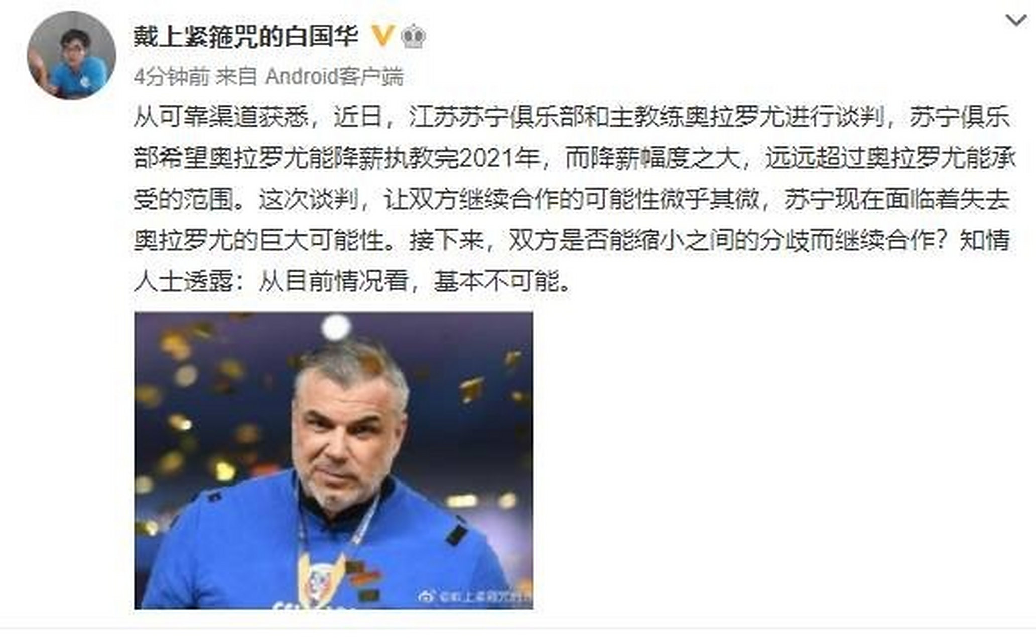 苏宁客场惨败,中超排名下滑 苏宁客场惨败,中超排名下滑