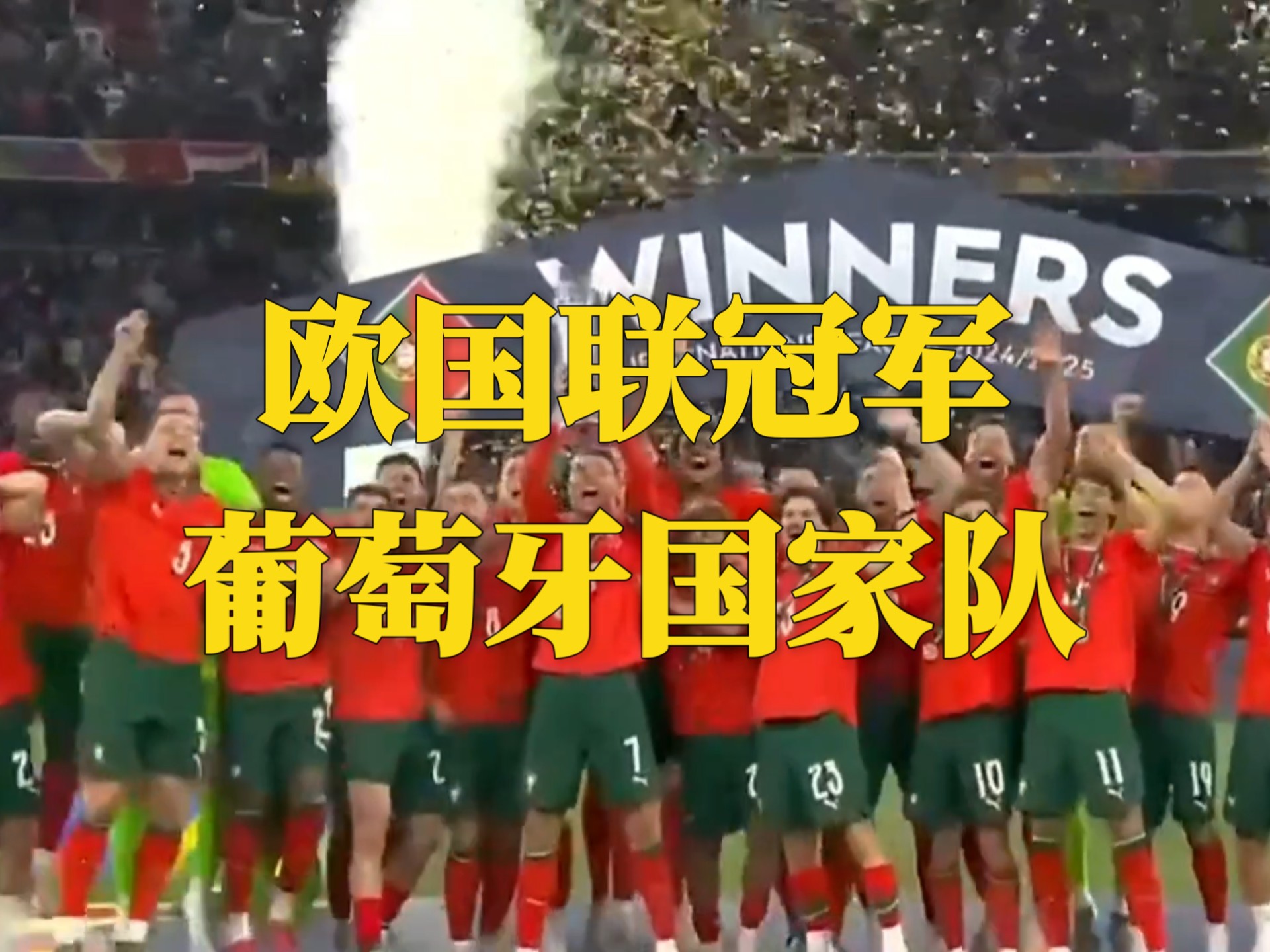 期待欧国联比赛中球员们的精彩表现 期待欧国联比赛中球员们的精彩表现