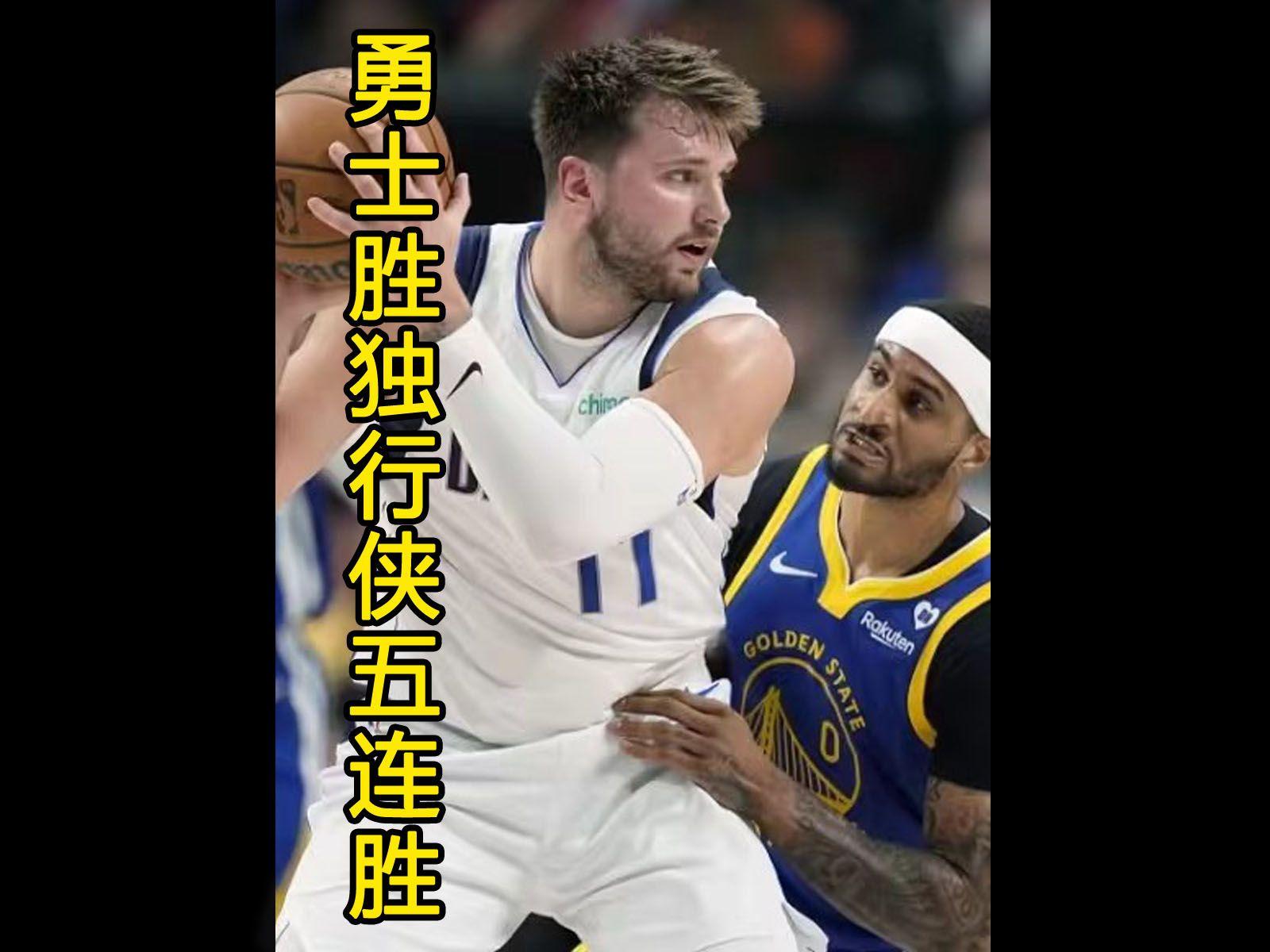 包含维金斯带队晋级总冠军,独行侠寨的词条 包含维金斯带队晋级总冠军,独行侠寨的词条