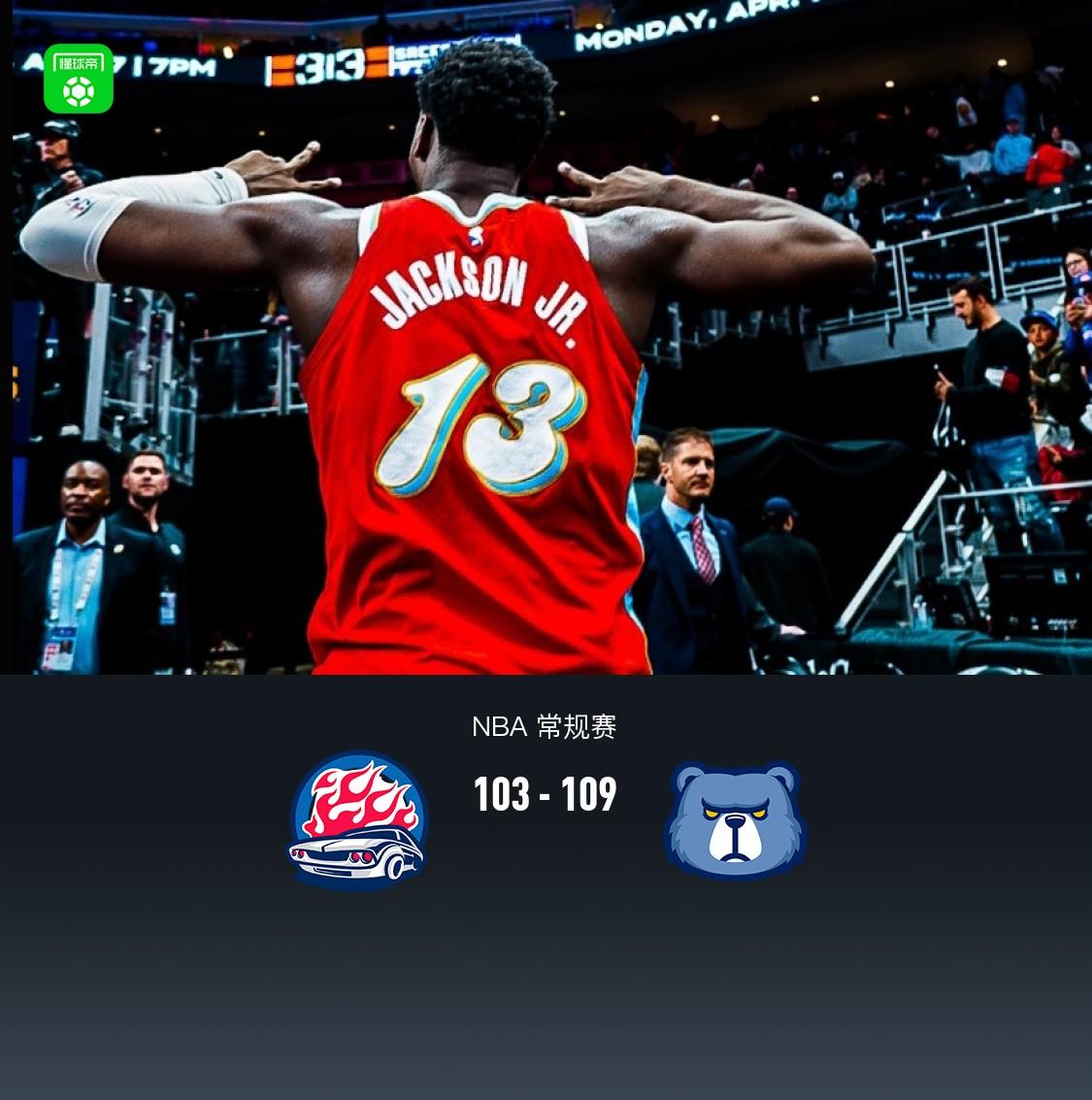 灰熊客场险胜,杰伦-杰克逊全场22分抢眼表现 灰熊客场险胜,杰伦-杰克逊全场22分抢眼表现