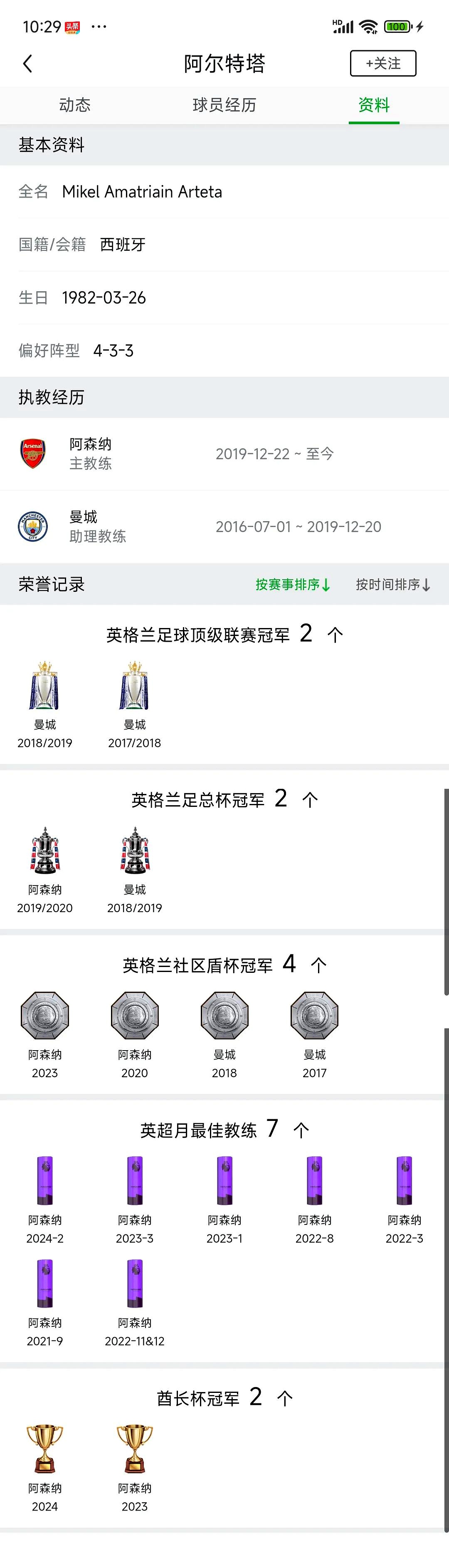 阿森纳主场不敌曼城,积分榜遭逆转 阿森纳主场不敌曼城,积分榜遭逆转