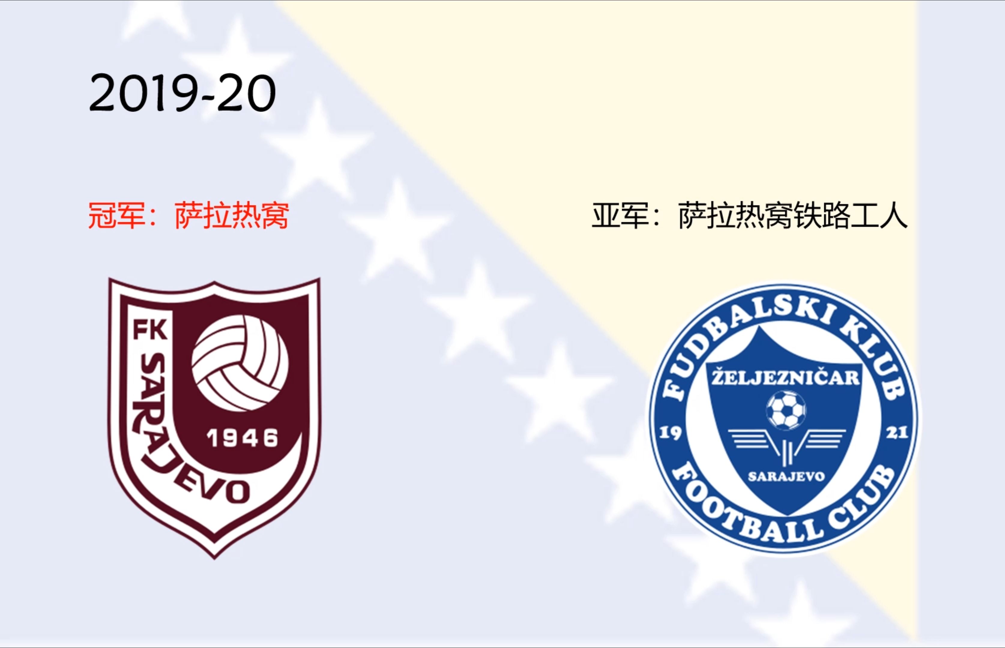 关于波黑队惨遭淘汰,欧洲杯早早告终的信息 关于波黑队惨遭淘汰,欧洲杯早早告终的信息