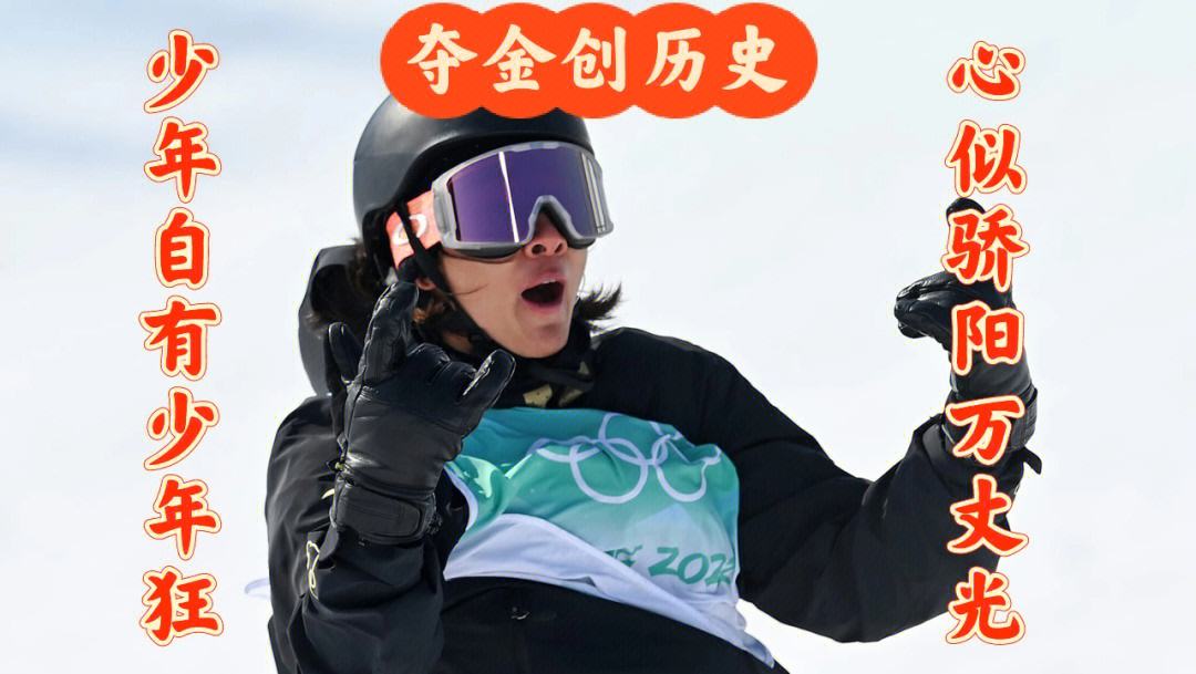 西班牙滑雪选手勇夺金牌,成就斐然 西班牙滑雪选手勇夺金牌,成就斐然