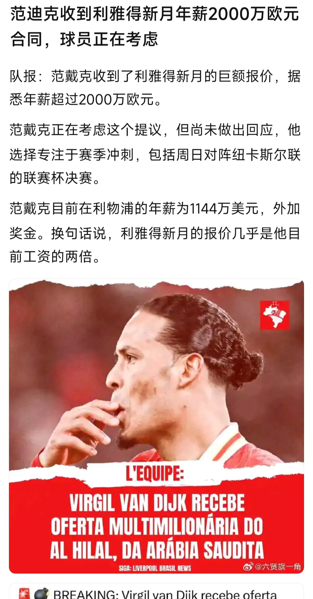 利物浦遭遇惨败,球队面临淘汰危机 利物浦遭遇惨败,球队面临淘汰危机