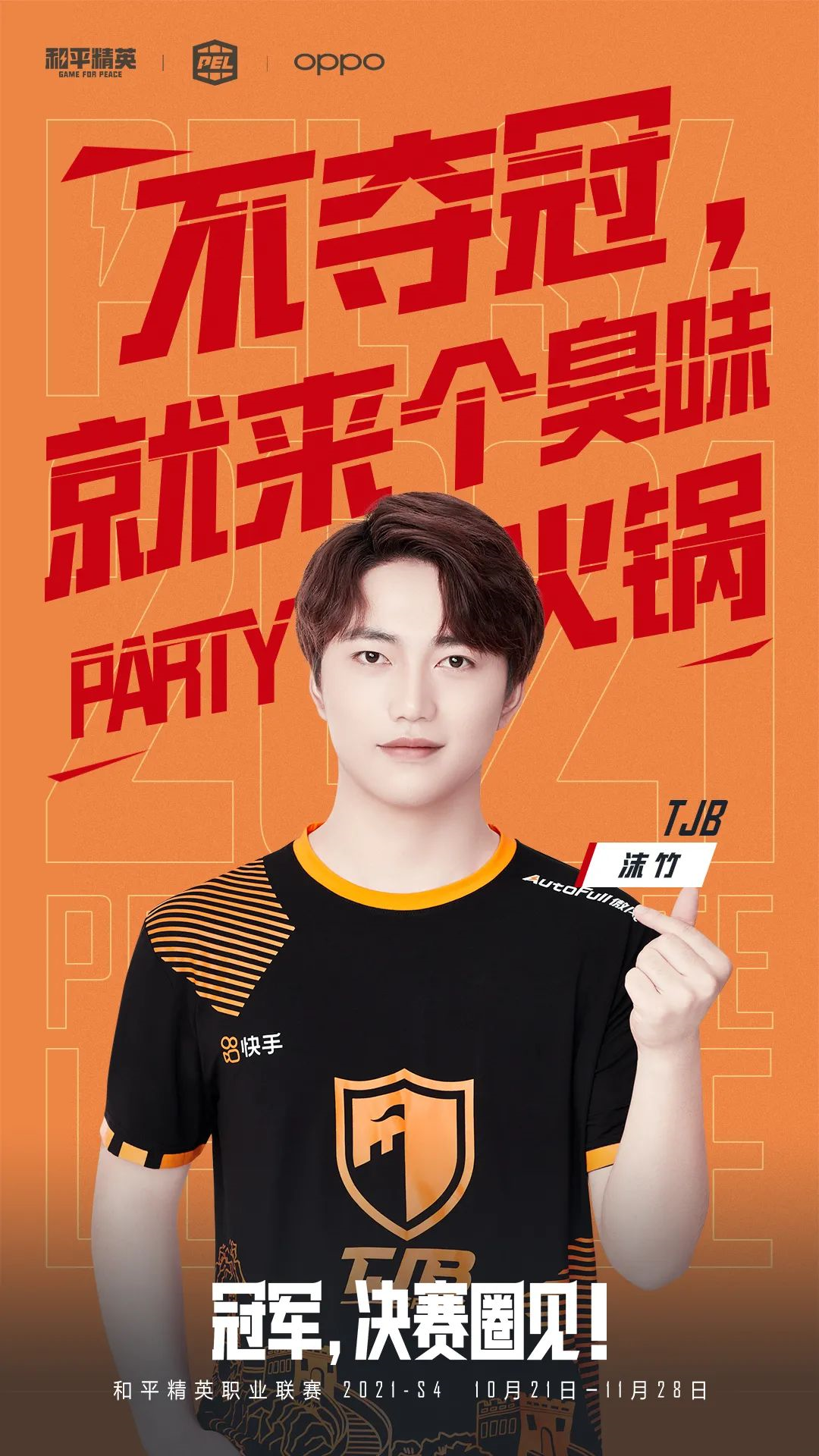 关于射击决赛倒计时:谁将荣耀归属?的信息 关于射击决赛倒计时:谁将荣耀归属?的信息