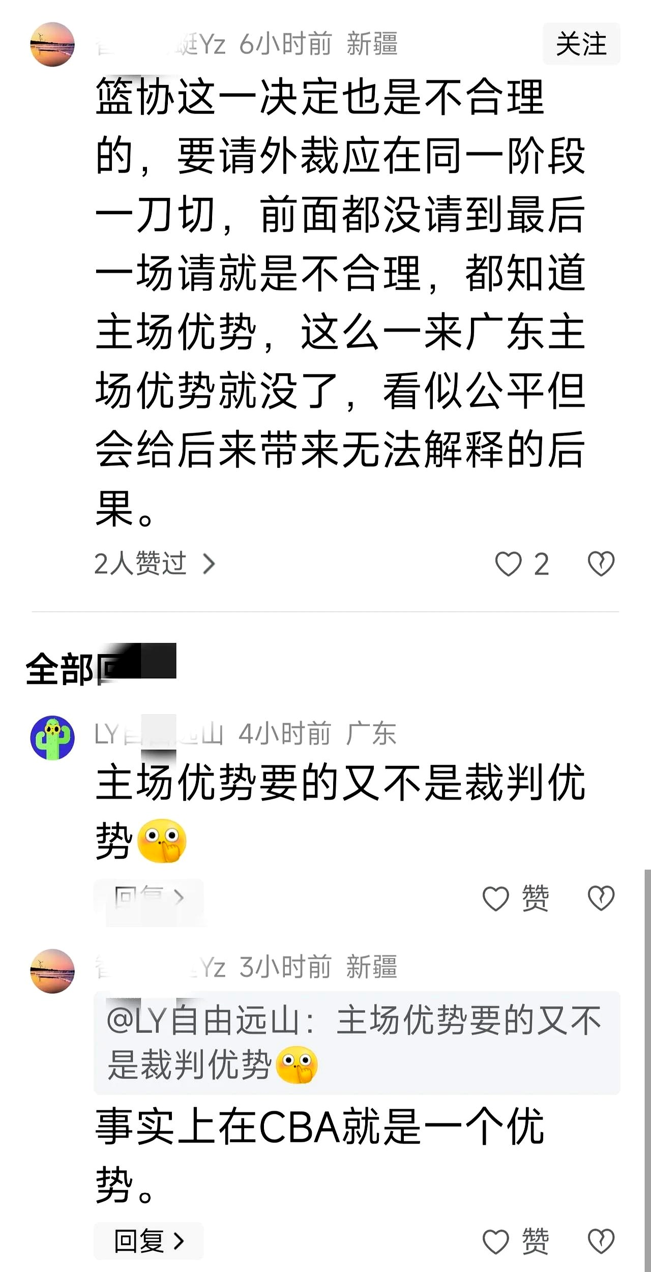 官方宣布对裁判员的处罚决定,引发球迷热议 官方宣布对裁判员的处罚决定,引发球迷热议