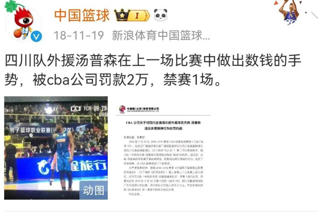 官方宣布对裁判员的处罚决定,引发球迷热议 官方宣布对裁判员的处罚决定,引发球迷热议