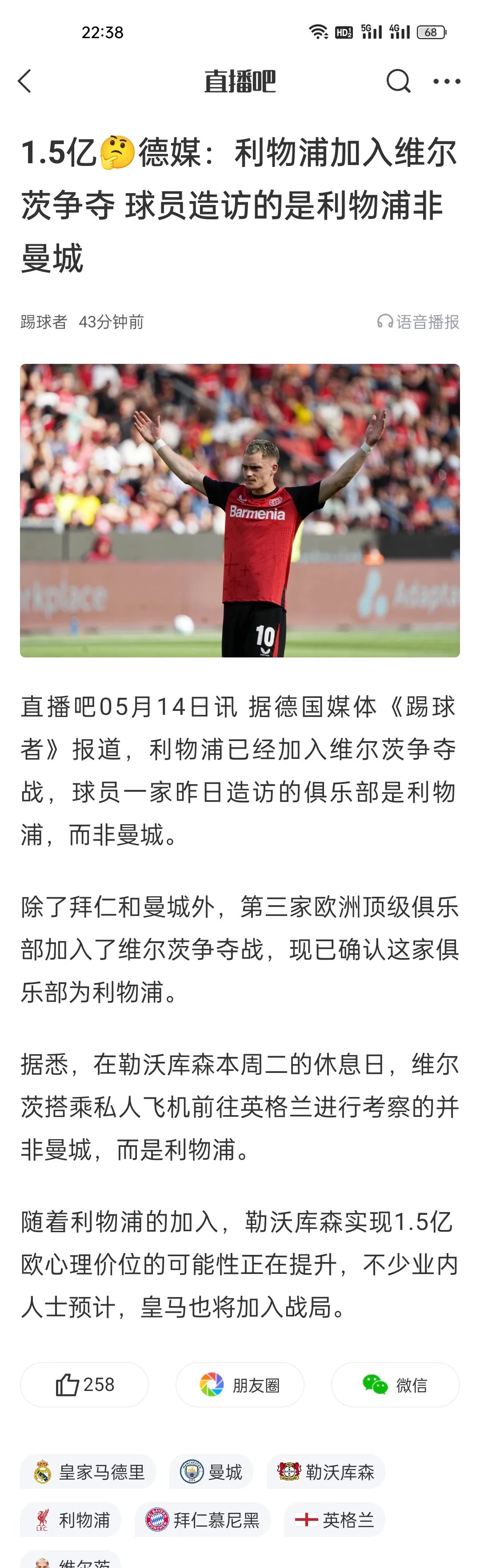 利物浦增加替补轮转,锋线压力得到缓解 利物浦增加替补轮转,锋线压力得到缓解