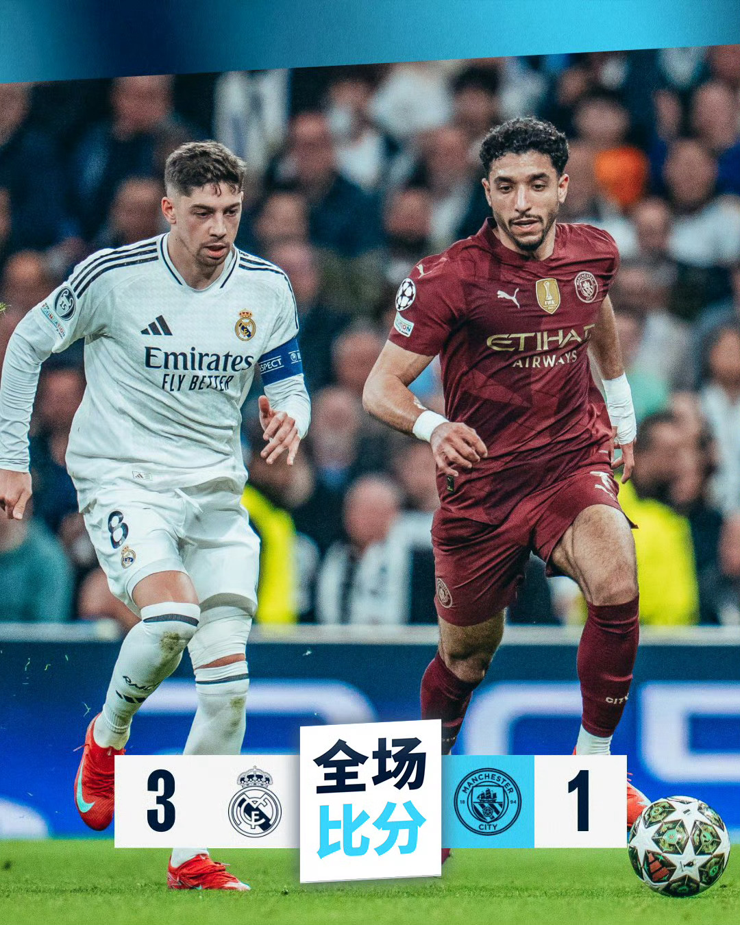 曼城战胜对手,晋级前程一片光明 曼城战胜对手,晋级前程一片光明