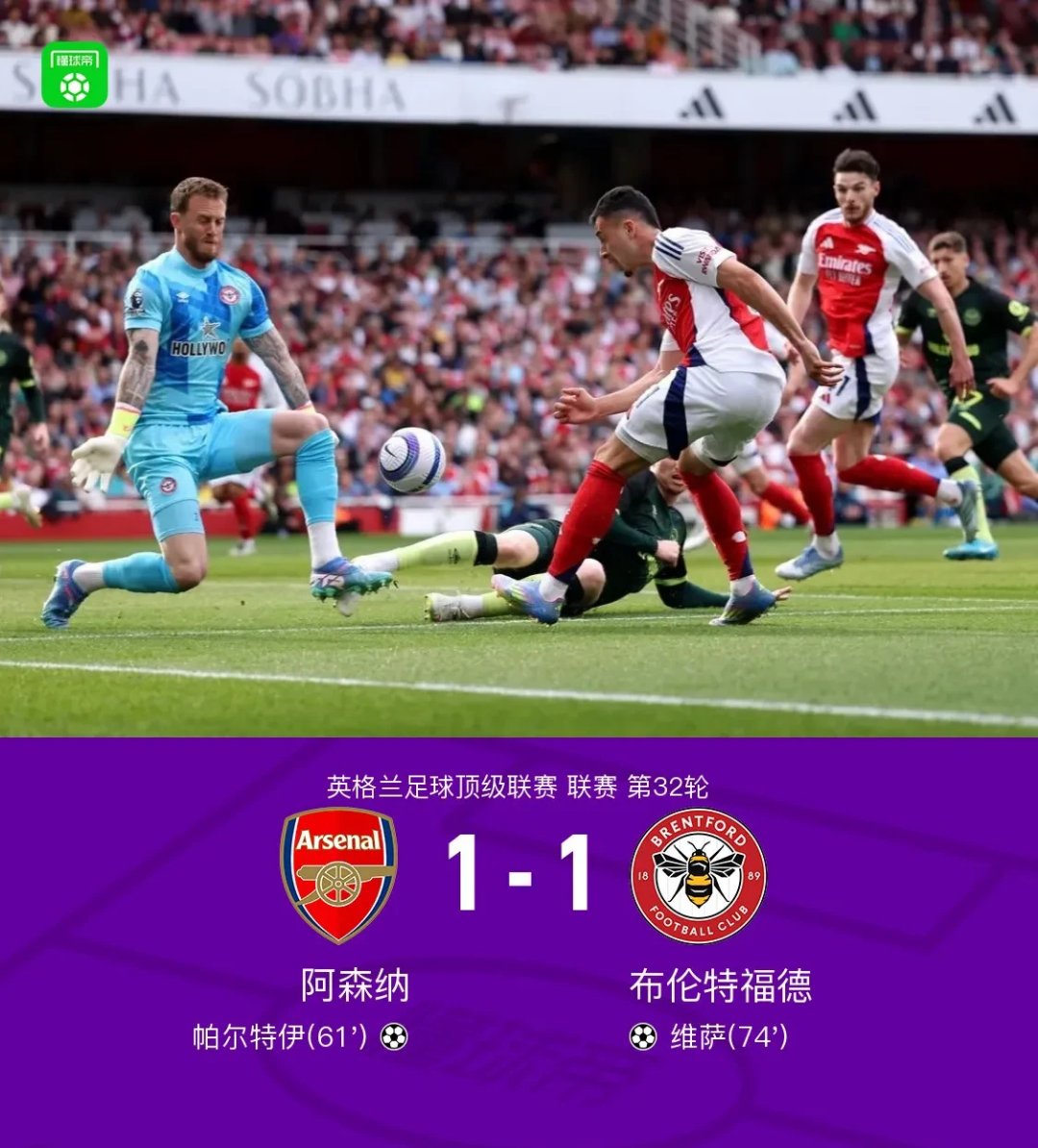 包含列斯联主场战平阿森纳,保持不败战绩,实力逐渐显现的词条 包含列斯联主场战平阿森纳,保持不败战绩,实力逐渐显现的词条