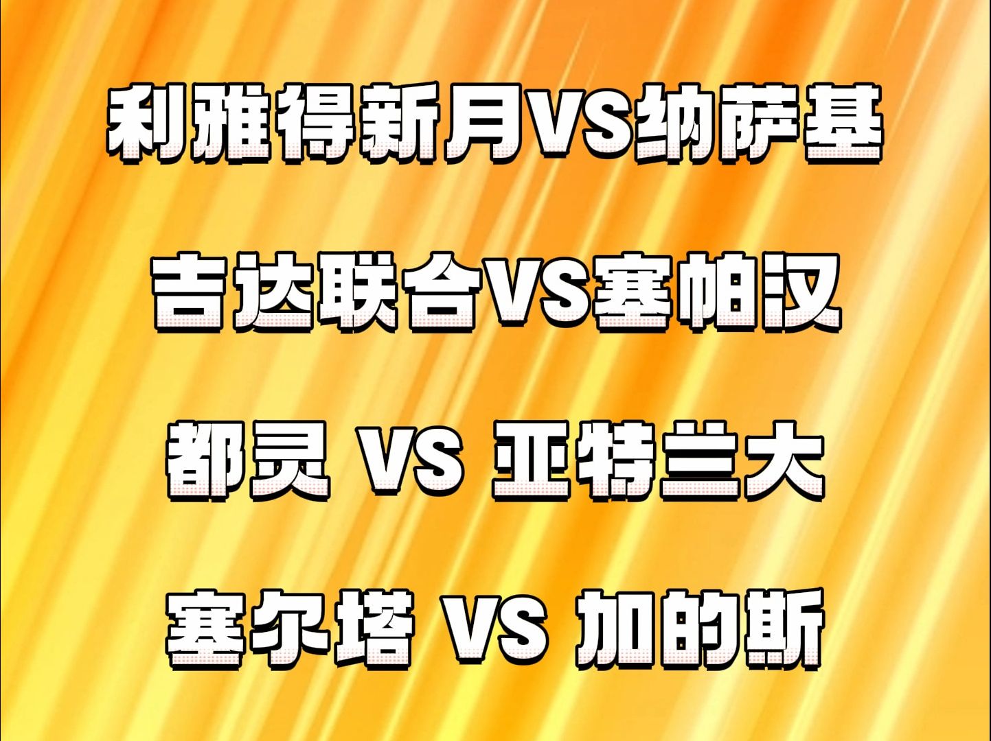 亚特兰大战平都灵,双方表现均衡的简单介绍 亚特兰大战平都灵,双方表现均衡的简单介绍