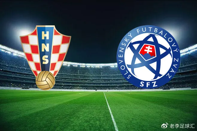克罗地亚战平斯洛伐克,保留小组第一的简单介绍 克罗地亚战平斯洛伐克,保留小组第一的简单介绍