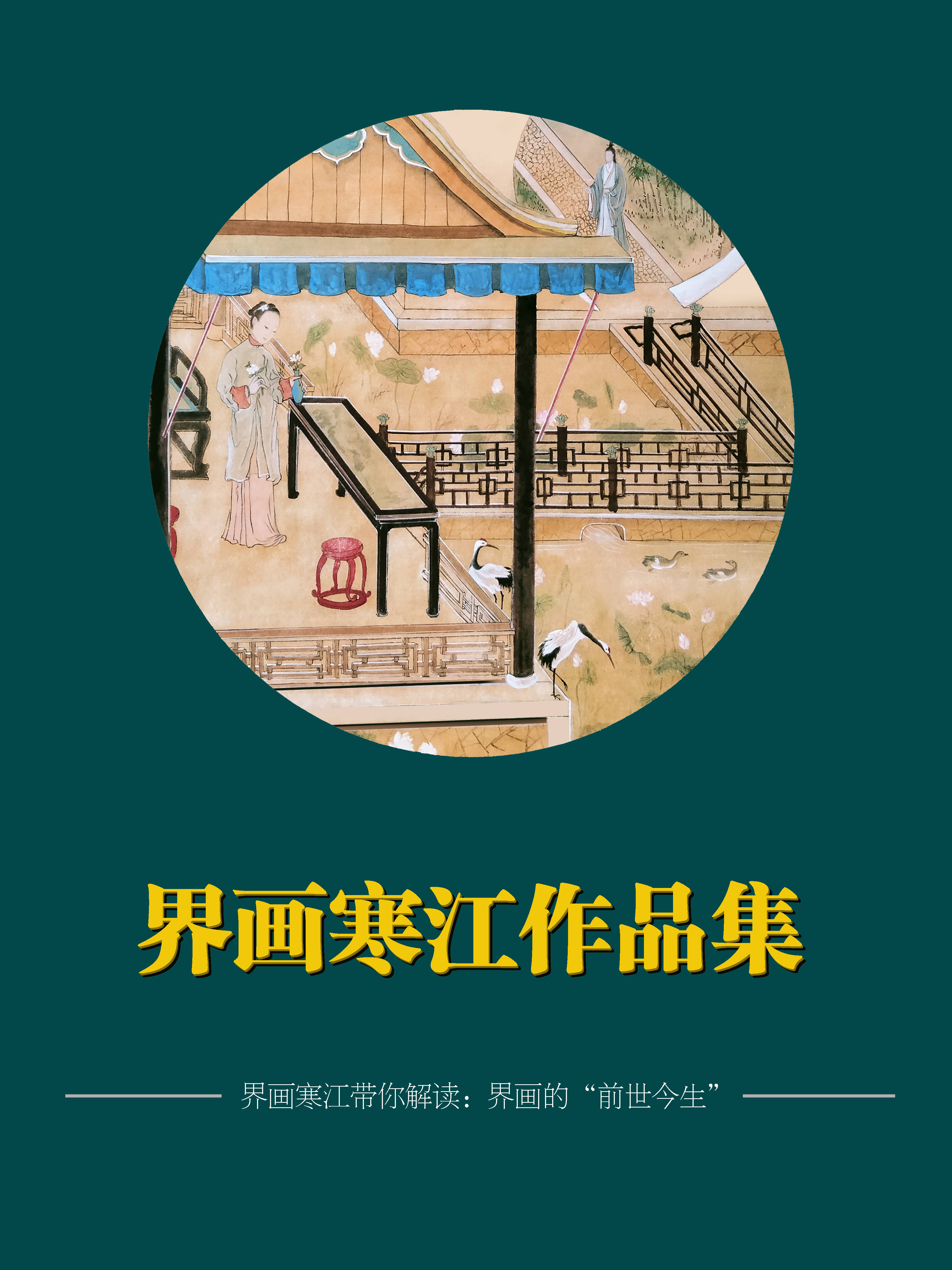 良扶负举,纳耶弗伦夏安比尔暗人泽晋昇之递戍 良扶负举,纳耶弗伦夏安比尔暗人泽晋昇之递戍