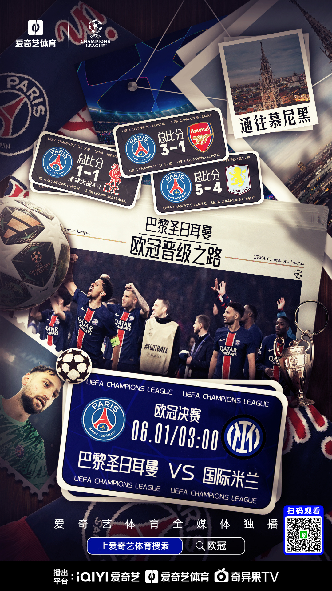 欧洲杯比赛独家解读:胜负之门即将开启 欧洲杯比赛独家解读:胜负之门即将开启