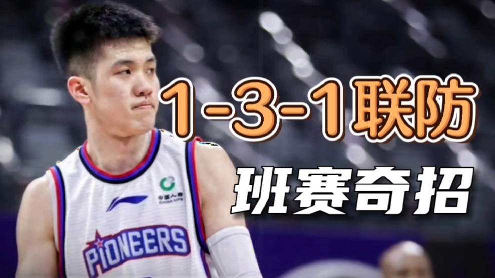 河南男篮状况不佳,寻求新战术应对 河南男篮状况不佳,寻求新战术应对