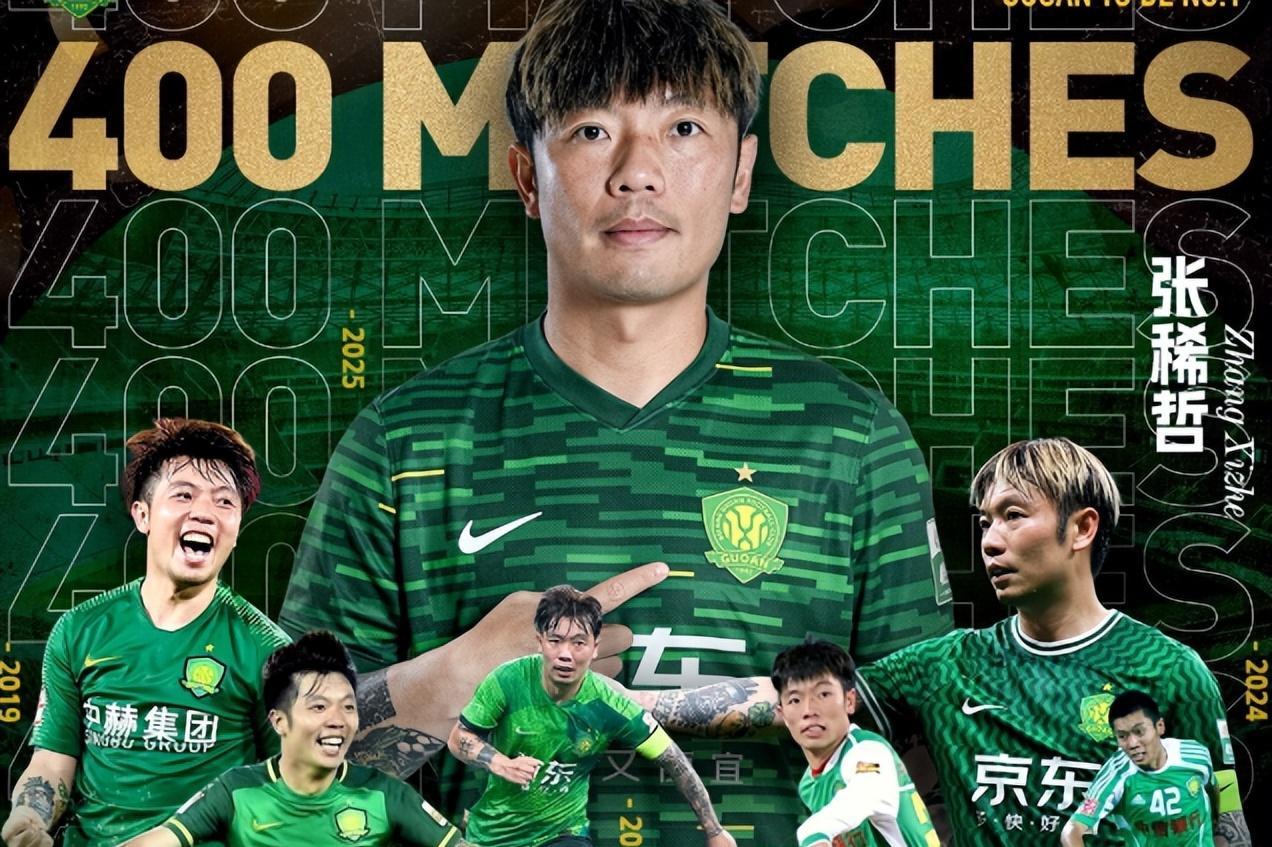 关于北京国安击败上海上港,稳坐积分榜首位的信息 关于北京国安击败上海上港,稳坐积分榜首位的信息