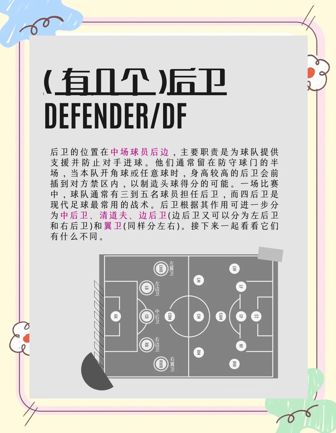 比达尔传射,国际米兰坚守前四位置 比达尔传射,国际米兰坚守前四位置